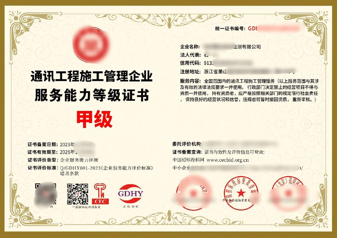 通信工程踏空指南 从资质门槛到系统设计的实战法则
