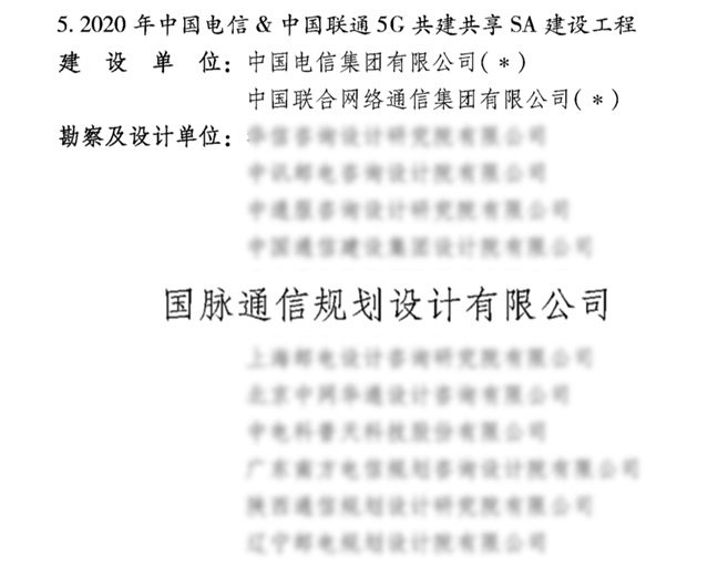 国脉通信斩获中国工程建设领域最高奖，助力国际首个6G试验网成功搭建